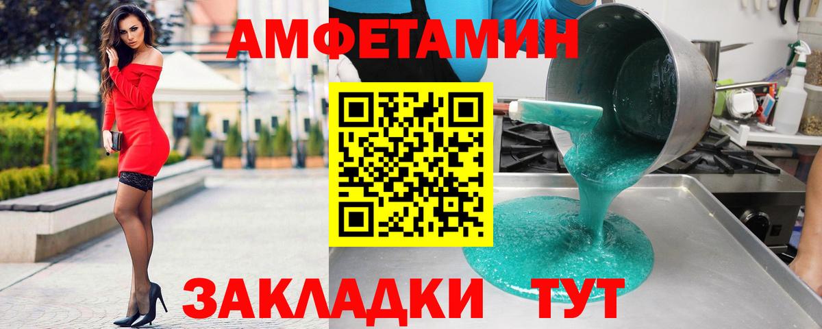 Амфетамин 97% Северобайкальск