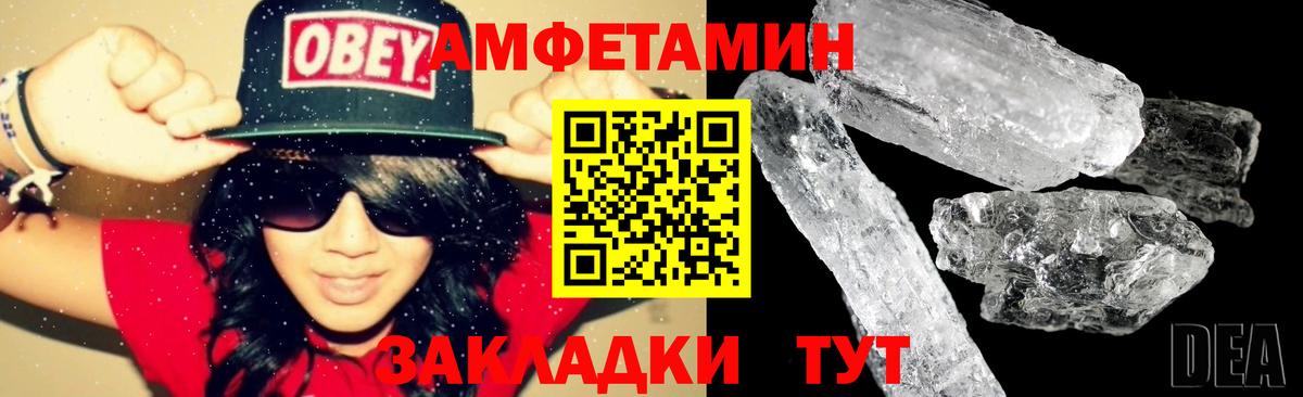 АМФЕТАМИН  Вход с VPN  Северобайкальск  Amphetamine 97% 