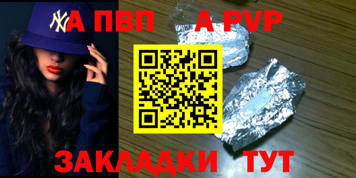 Альфа ПВП мука  Alpha-PVP кристаллы  Северобайкальск  Альфа ПВП кристаллы  Вход с VPN 
