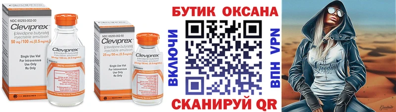 БУТИРАТ 99%  Северобайкальск 