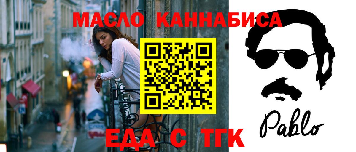 Северобайкальск  Canna-Cookies марихуана  Вход с VPN 