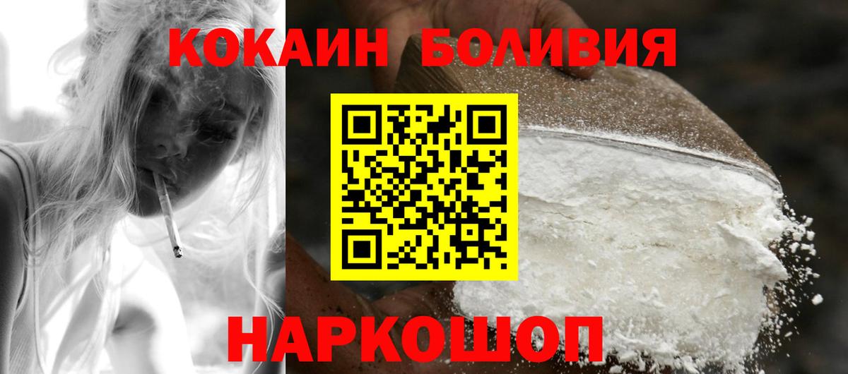 COCAIN Боливия  Кокаин  Северобайкальск  COCAIN 98%  Вход с VPN 