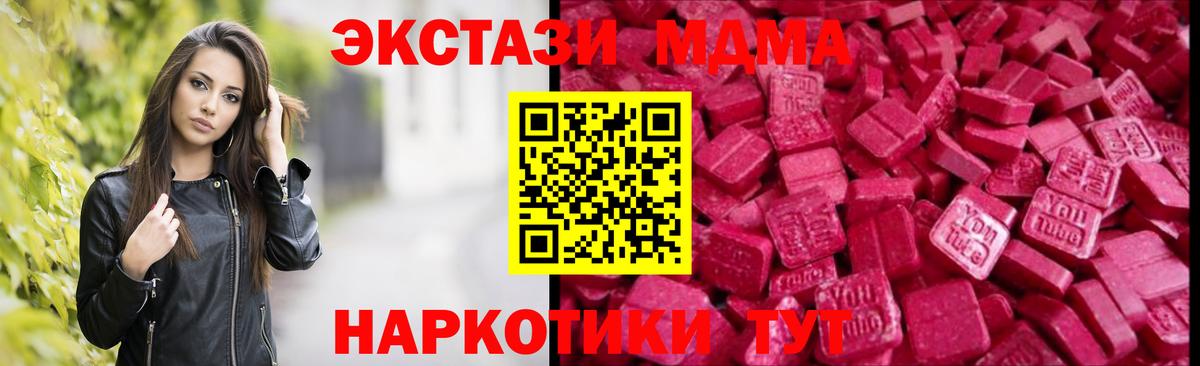Северобайкальск  Ecstasy 280мг  Экстази таблы  где продают   Вход с VPN 