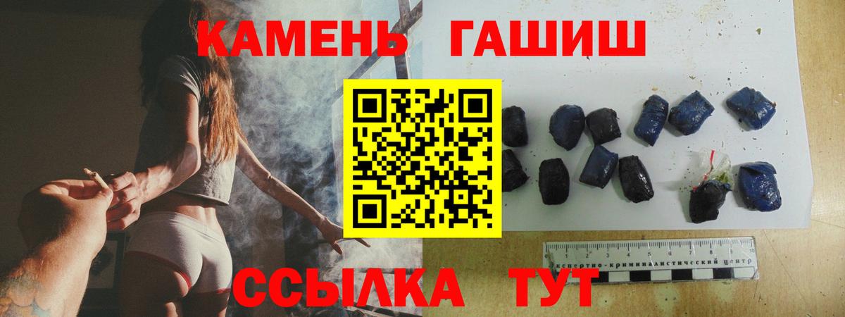 Северобайкальск  Гашиш хэш  ГАШИШ hashish  Вход с VPN 