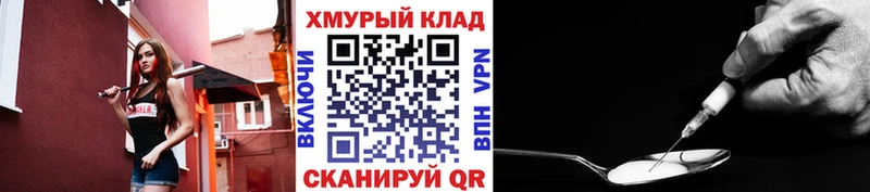 ГЕРОИН герыч  где купить   Северобайкальск 