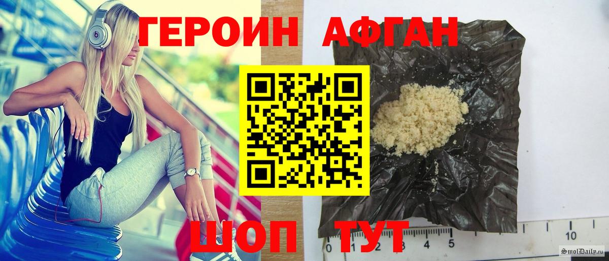 ГЕРОИН белый  Вход с VPN  Северобайкальск 