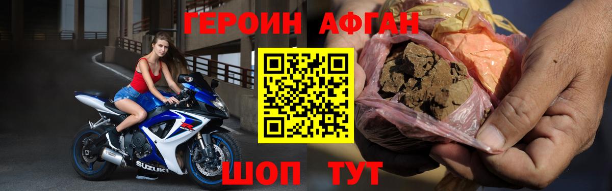 Героин герыч Северобайкальск