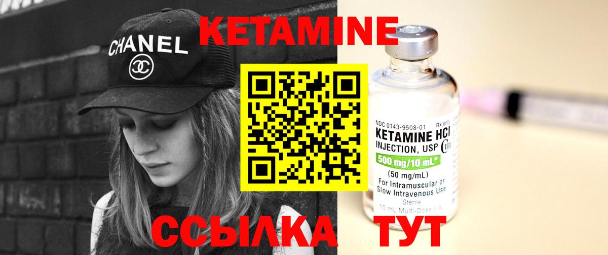 Северобайкальск  КЕТАМИН ketamine  Вход с VPN 