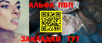 альфа пвп VHQ Ипатово