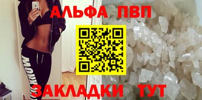 альфа пвп VHQ Ипатово