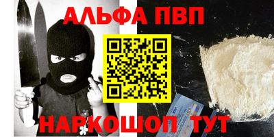 альфа пвп VHQ Ипатово