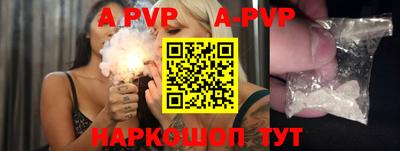 альфа пвп VHQ Ипатово