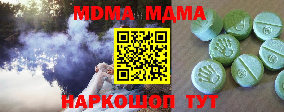 MDMA VHQ Северобайкальск