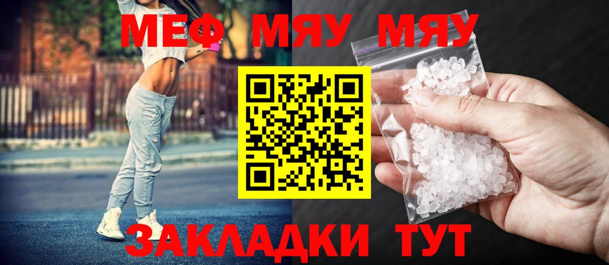 Меф кристаллы Северобайкальск