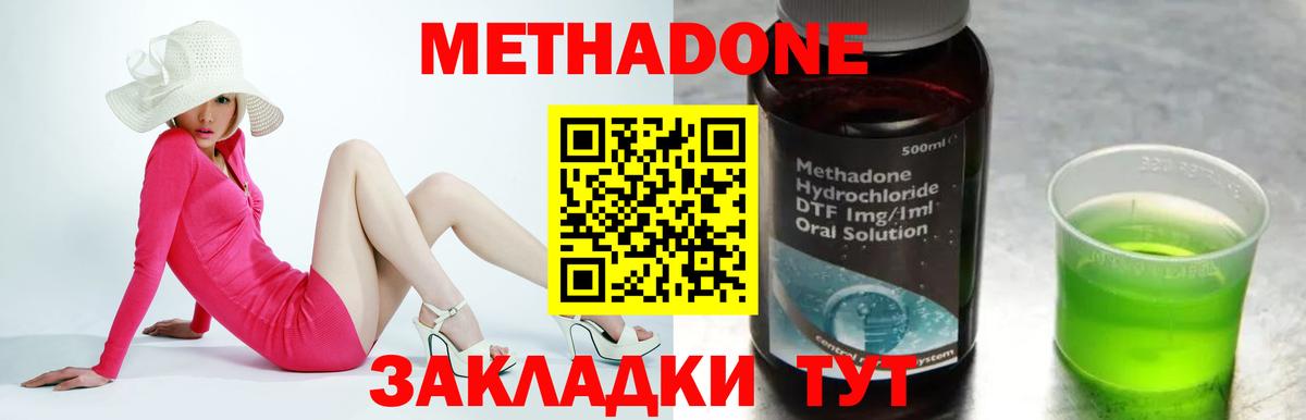 Метадон белоснежный  Метадон VHQ  Северобайкальск  Вход с VPN 