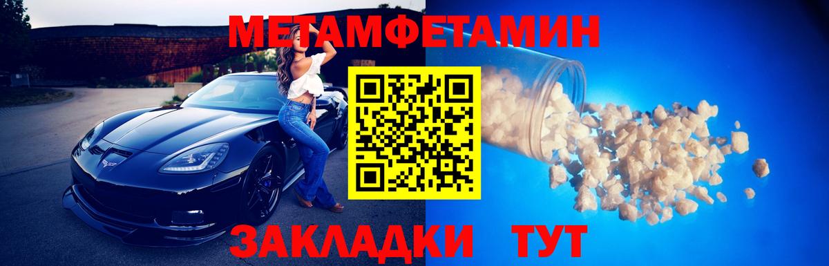 МЕТАМФЕТАМИН Декстрометамфетамин 99.9%  Вход с VPN  Северобайкальск 