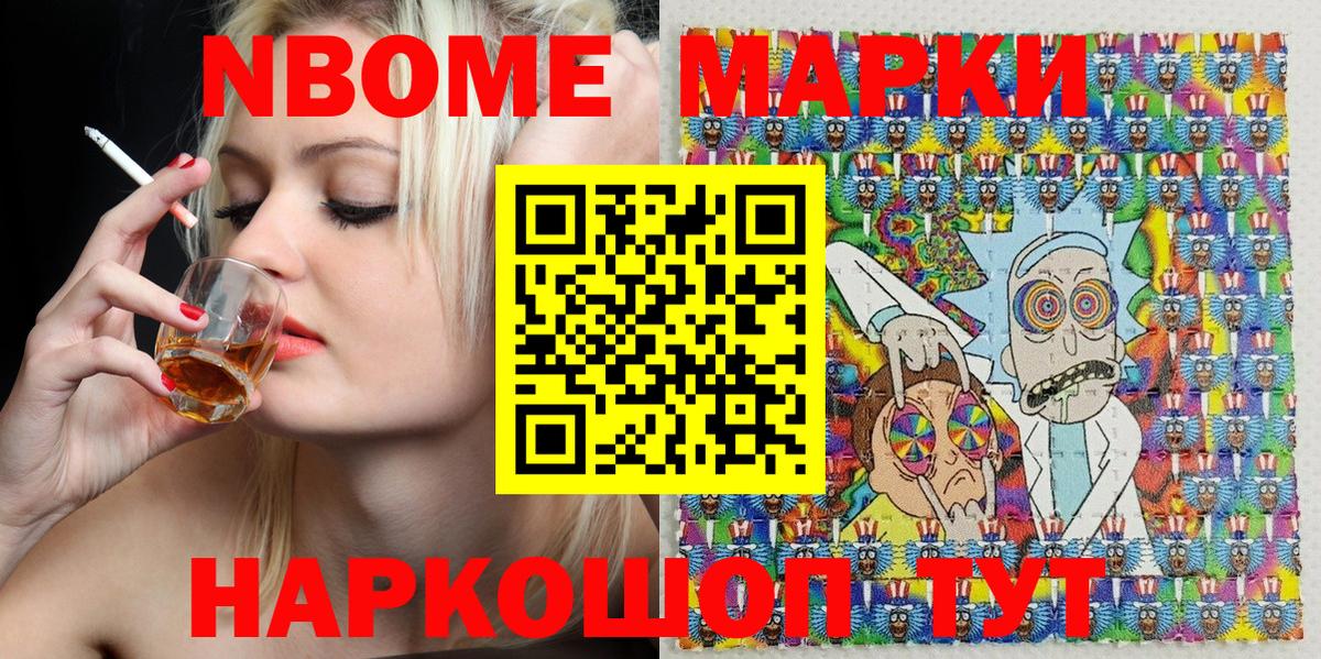 цены   Марки 25I-NBOMe  Северобайкальск  Вход с VPN  Марки NBOMe 1,8мг 