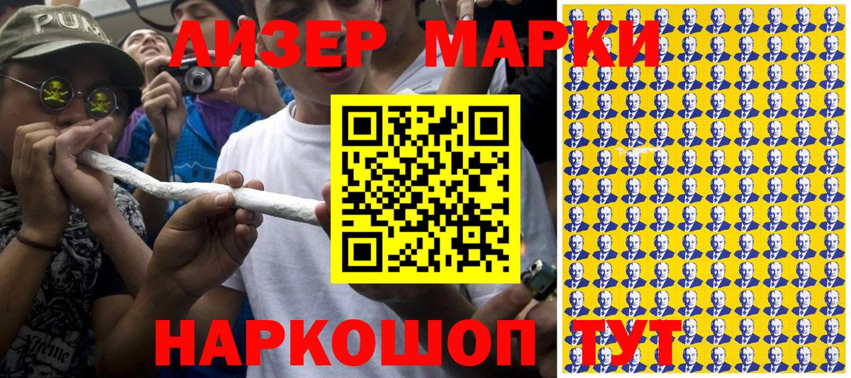 Марки N-bome 1,8мг Северобайкальск