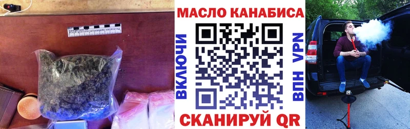 ТГК гашишное масло  Северобайкальск 