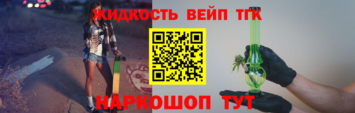 Дистиллят ТГК THC oil  Дистиллят ТГК гашишное масло  Вход с VPN  Северобайкальск 