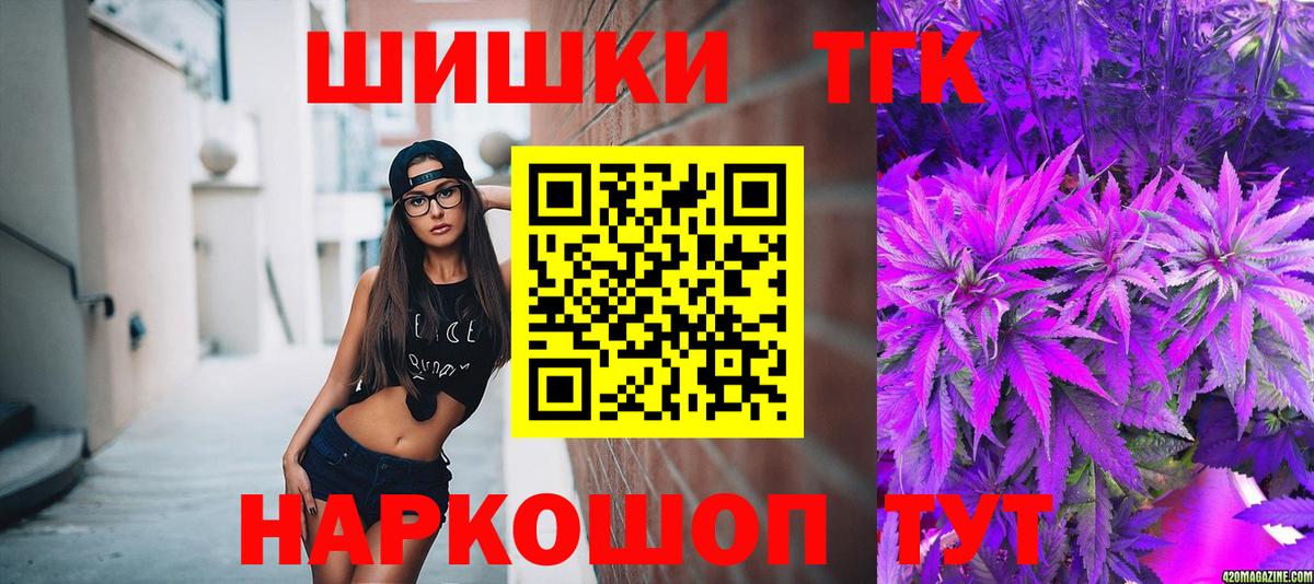 Северобайкальск  Шишки марихуана ГИДРОПОН  МАРИХУАНА MAZAR  Конопля план  Вход с VPN 